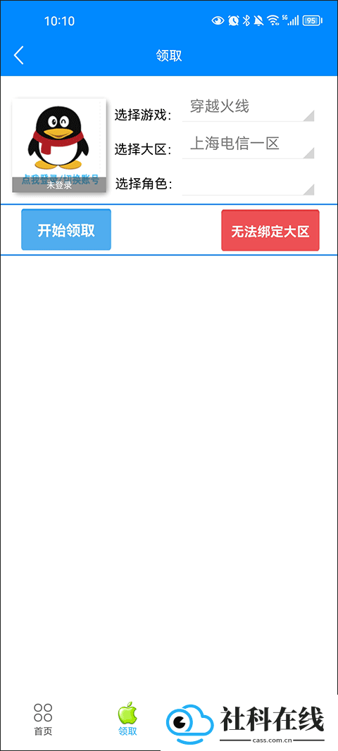 小苹果活动助手