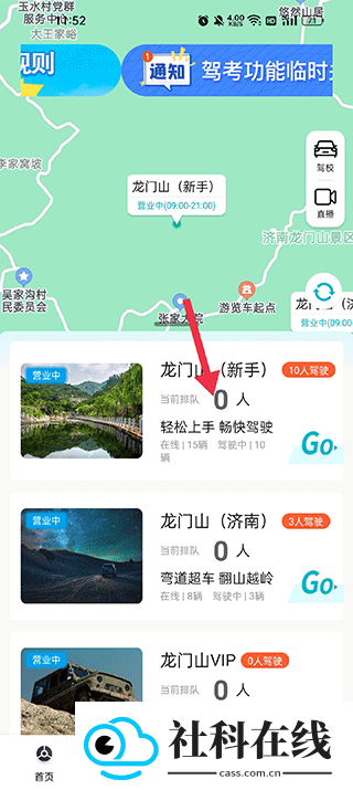 实暻飞车共享版