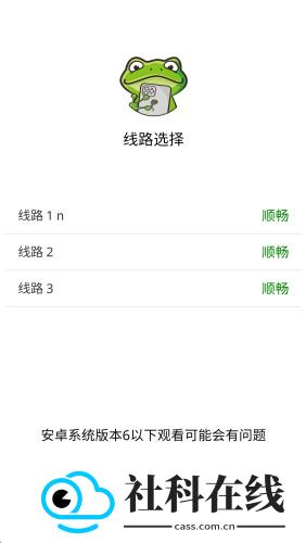 漫蛙2安卓版