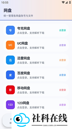 xtool网盘