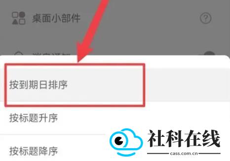 计时光app