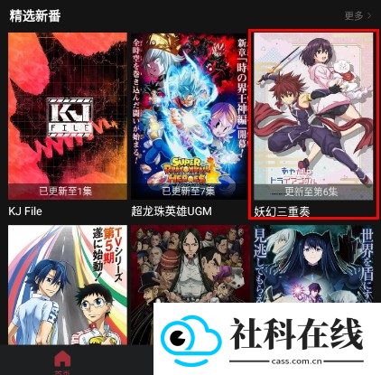 喵次元动漫app正版