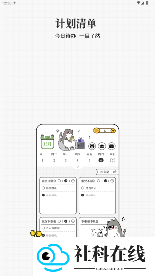 计划喵