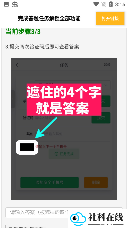 广角助手8.0