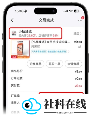 三只羊app