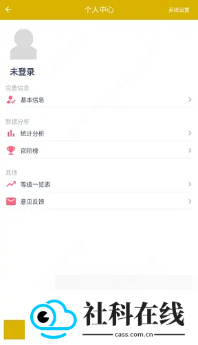 抽烟有数app