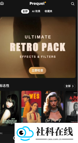 Prequel官方版