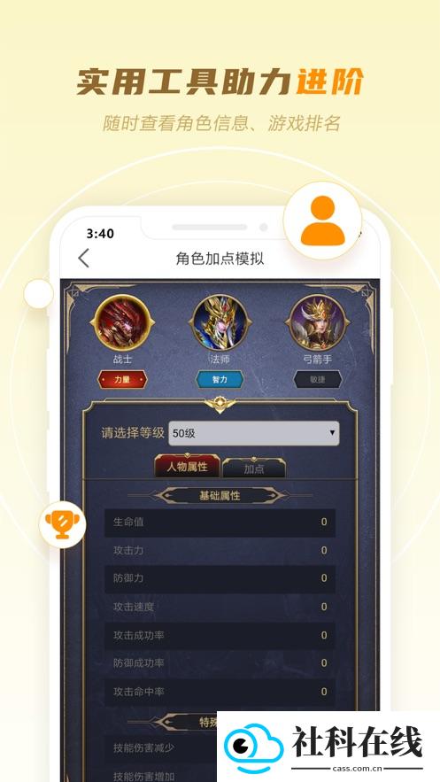玩心部落安卓版