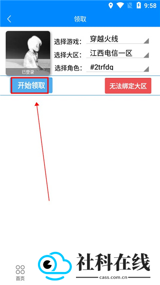 小苹果活动助手