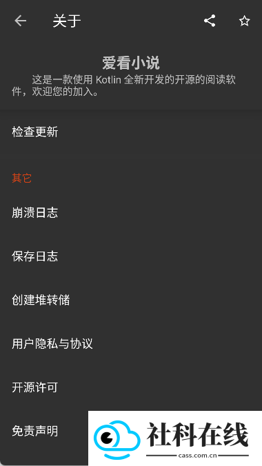 爱看小说