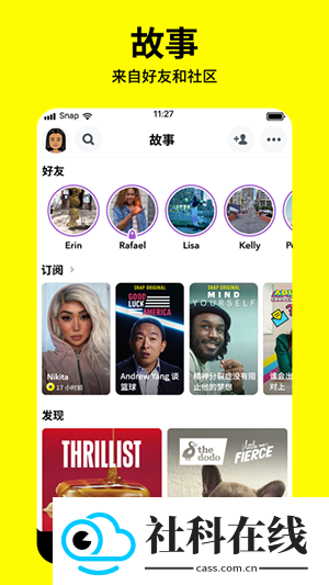 snapchat官方正版