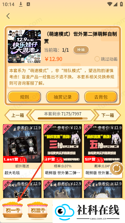 萌物潮玩