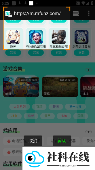 长截屏