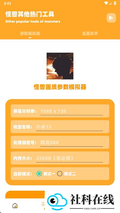 小雾博画质盒子
