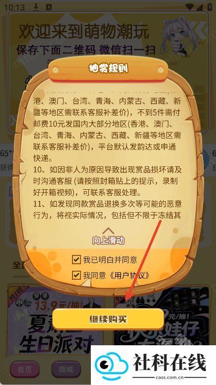 萌物潮玩