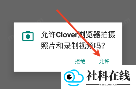 Clover浏览器