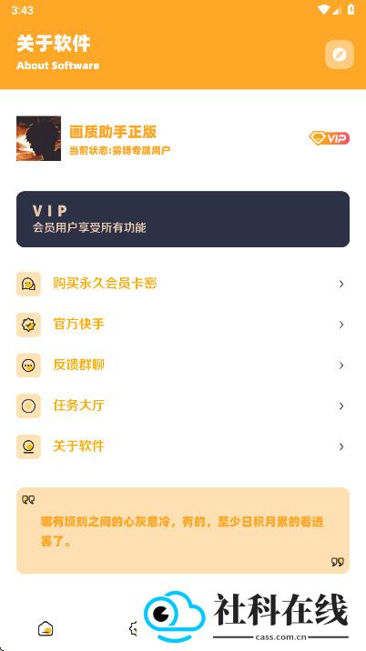 小雾博画质盒子
