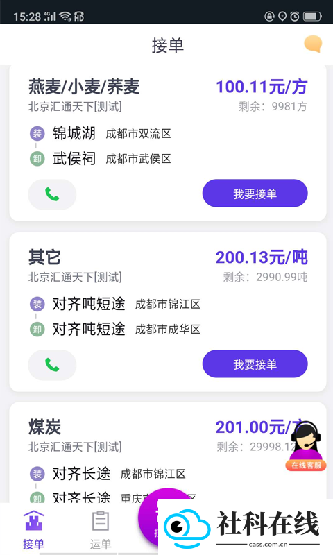 司小宝app