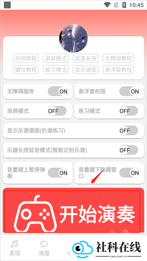 光遇音乐盒自动弹琴