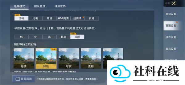 苏醒画质大师