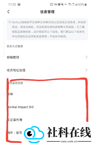国际版米游社hoyolab