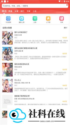 36漫画