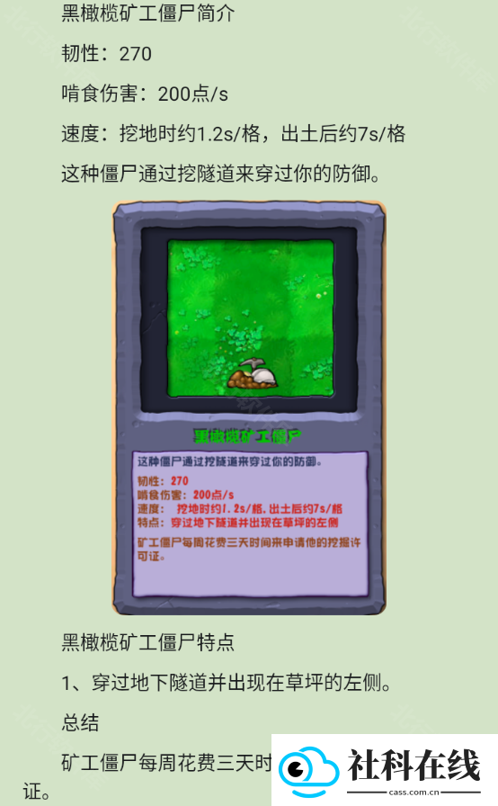PVZBT盒子