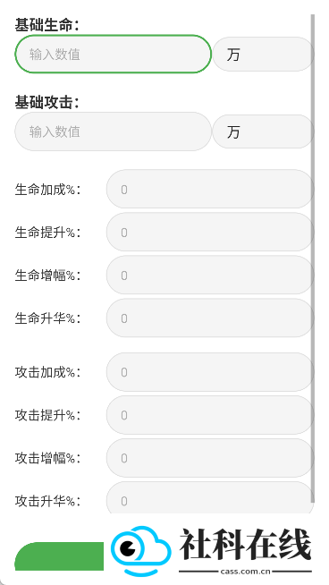 吃丹修仙计算机