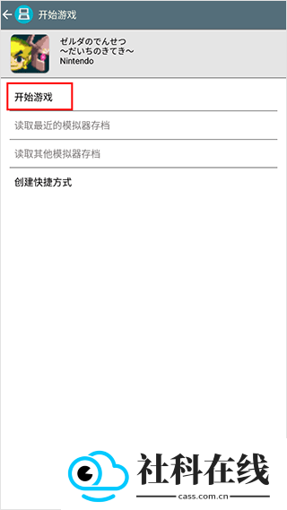 drastic模拟器