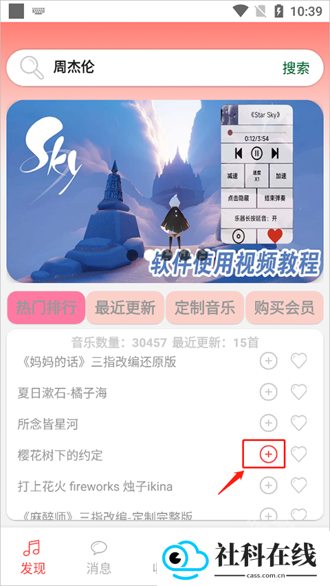 光遇音乐盒自动弹琴