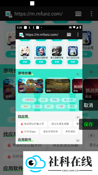 长截屏