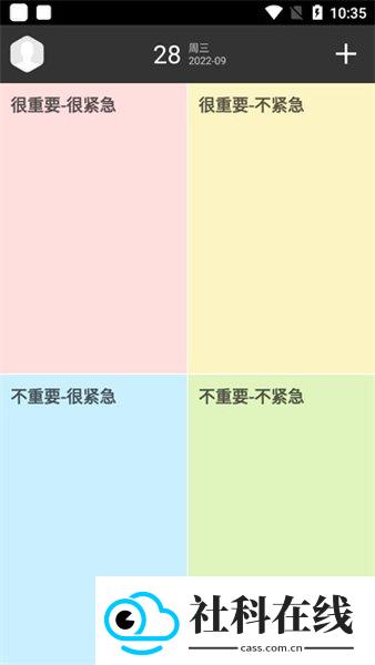 notability安卓版
