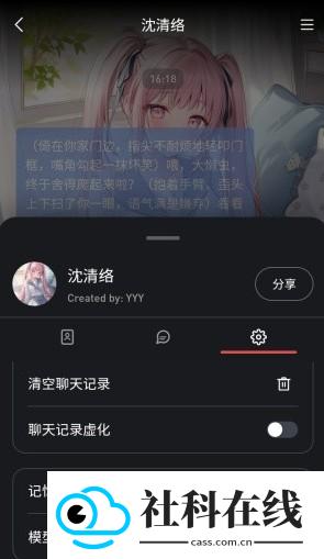 织语AI官方版