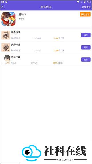 鸟人助手手游辅助