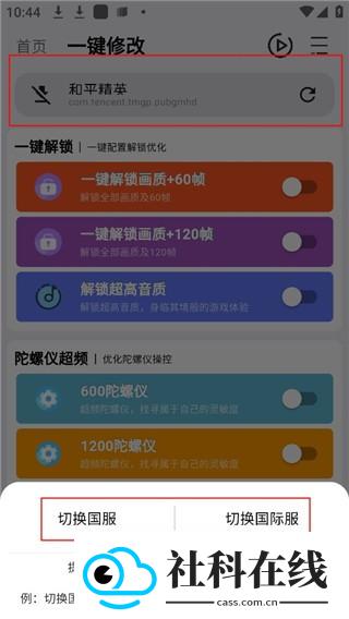 画质魔盒240帧