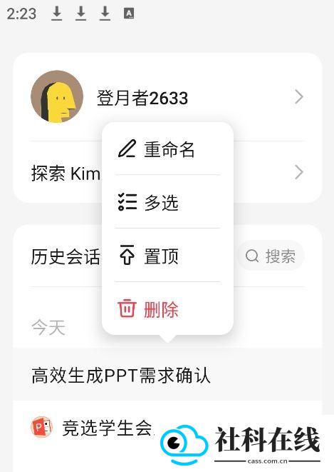 kimi人工智能