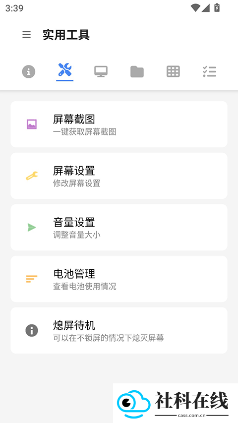 甲壳虫adb助手莫奈版