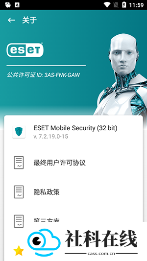 ESET杀毒软件(ESET Mobile Security)