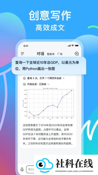 智谱清言