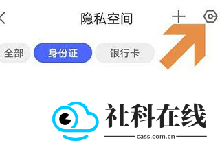 加密相册管家