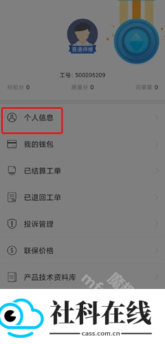 神州帮帮