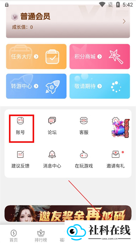 玩心部落安卓版
