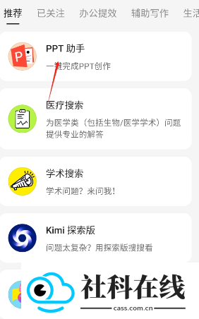kimi人工智能