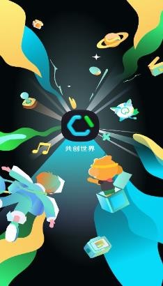 共创世界手机版