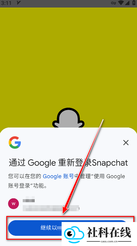 snapchat官方正版