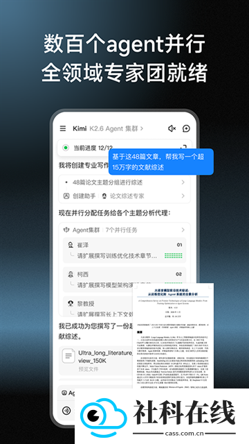 kimi人工智能