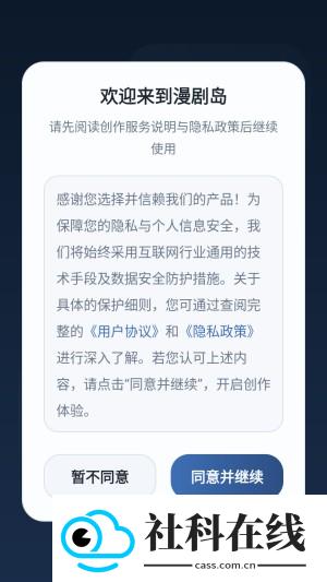 漫剧岛下载