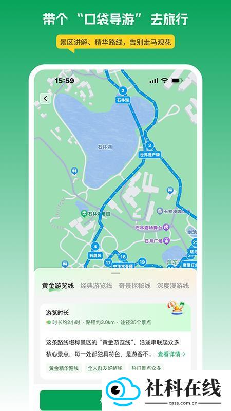 离米伴游