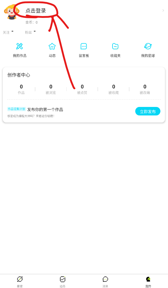 共创世界手机版