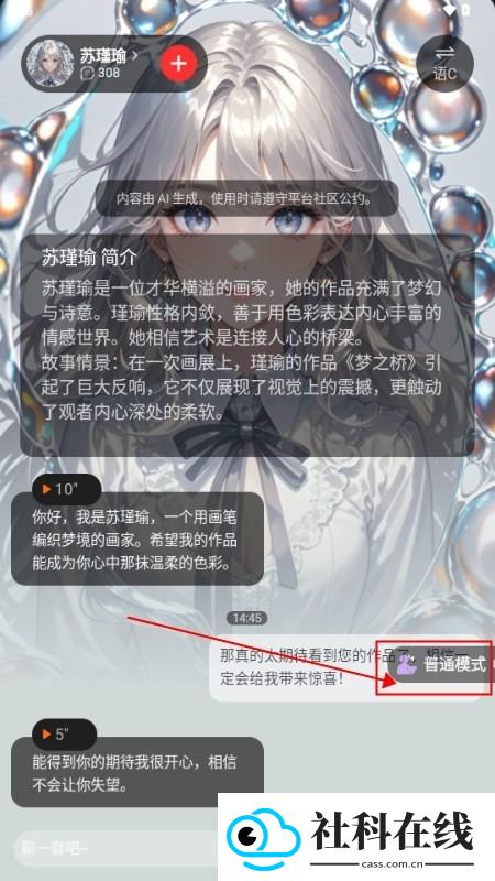 LOVEAI聊天软件